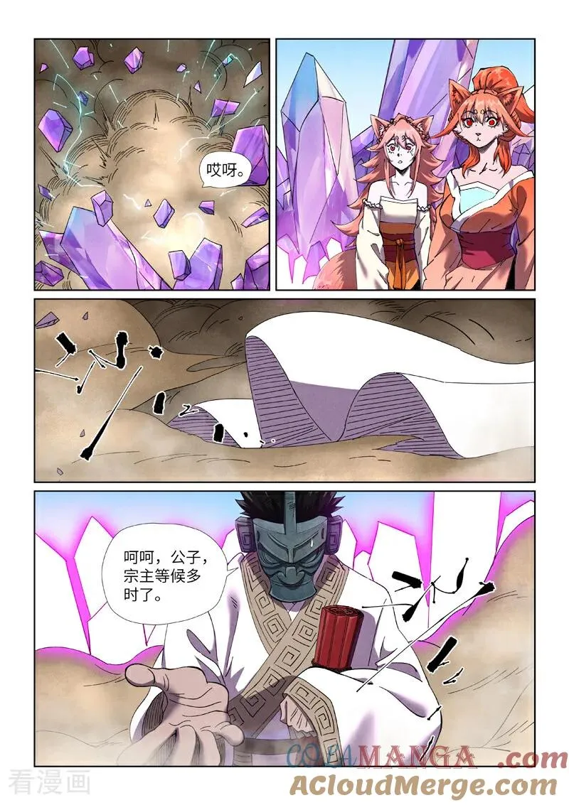 第499话2 共赴盛宴 第2页