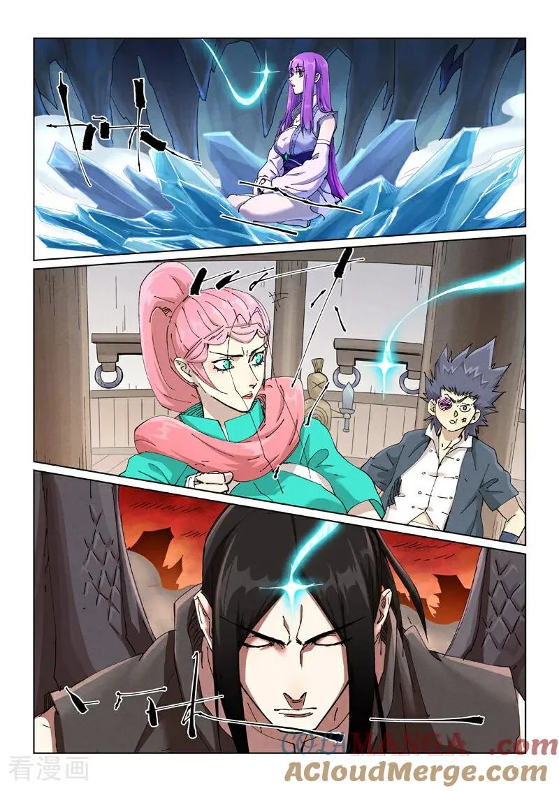 第499话2 共赴盛宴 第8页