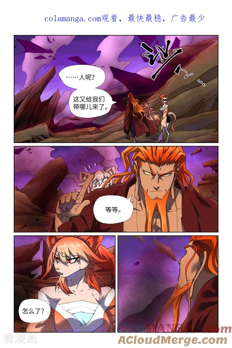第500话1 偶遇 第1页