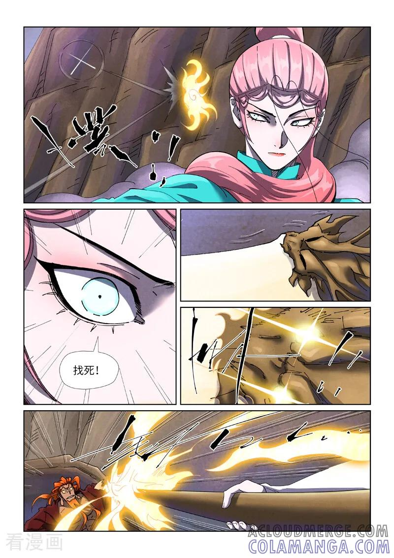 第500话2 偶遇 第2页