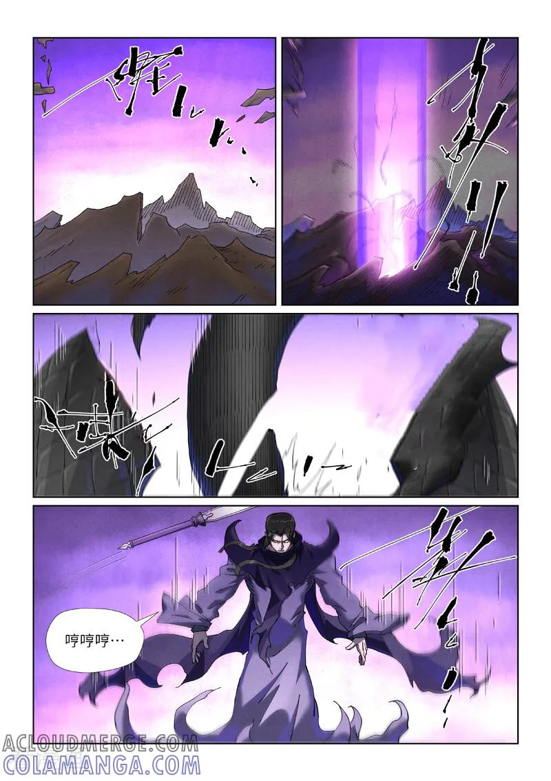 第500话2 偶遇 第7页
