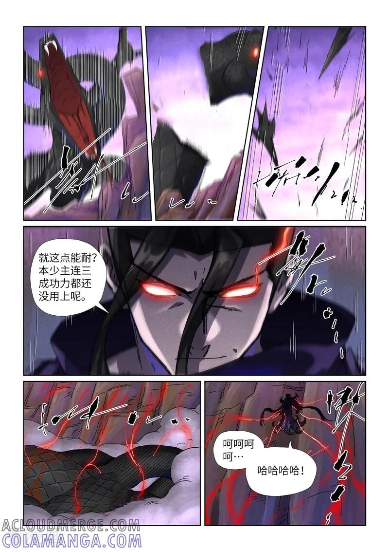 第500话2 偶遇 第8页