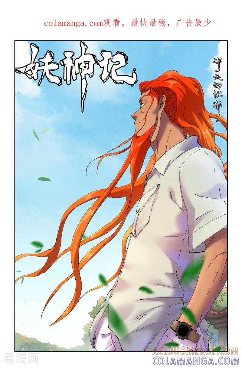 第501话1 混战 第1页