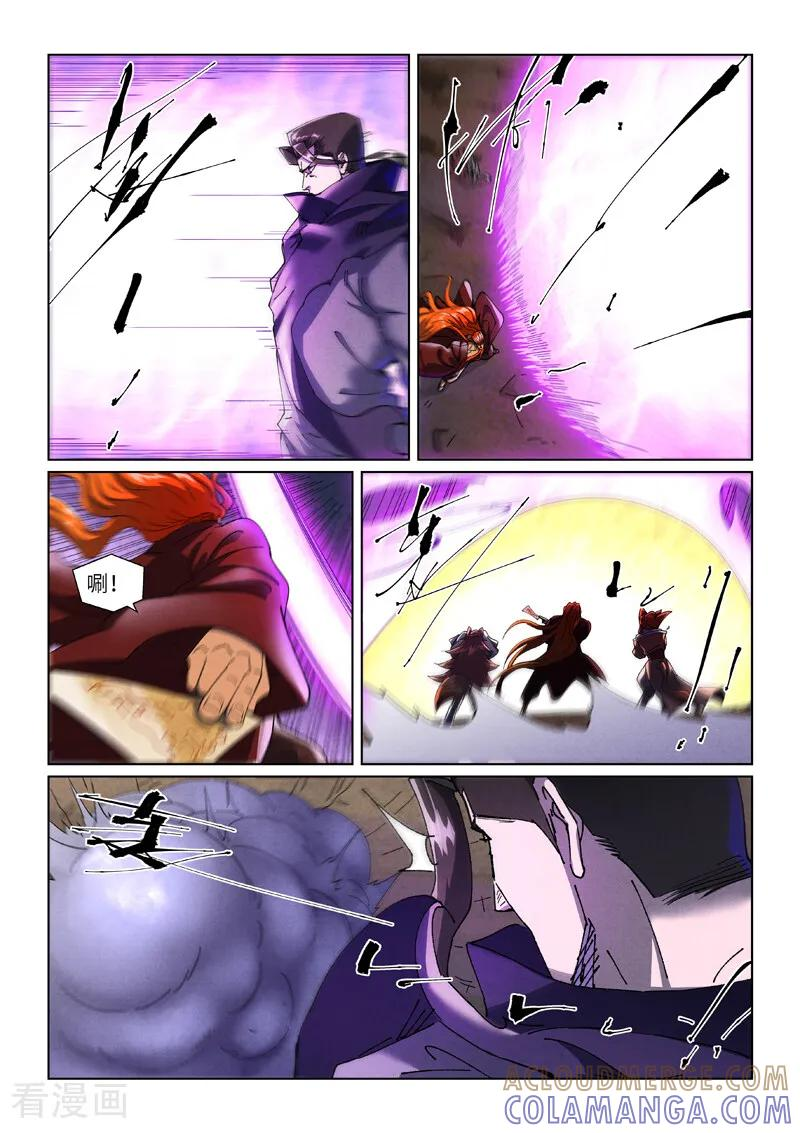 第501话1 混战 第3页
