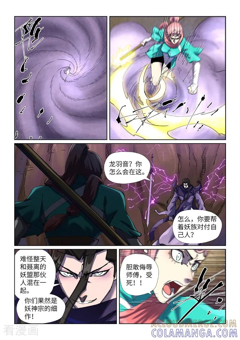 第501话1 混战 第4页