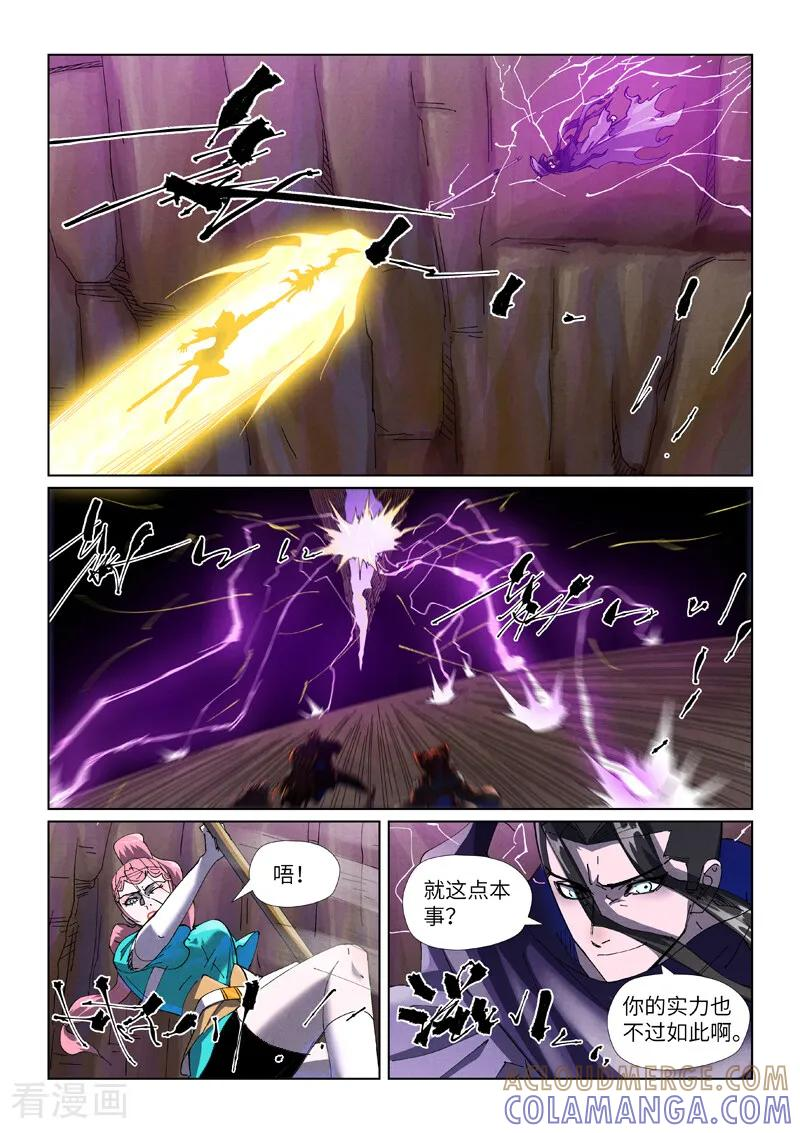 第501话1 混战 第5页