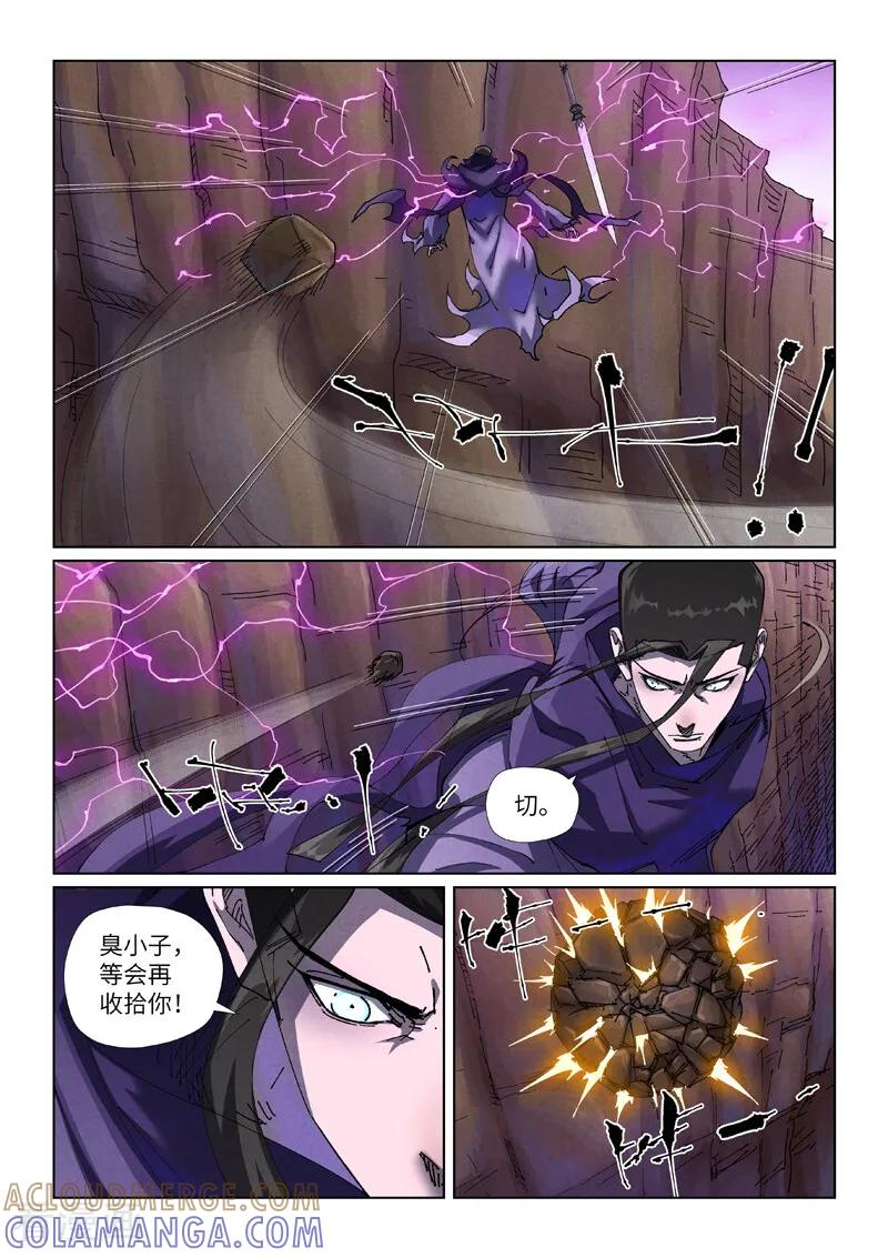 第501话1 混战 第7页