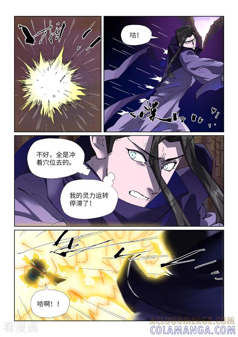 第501话1 混战 第8页