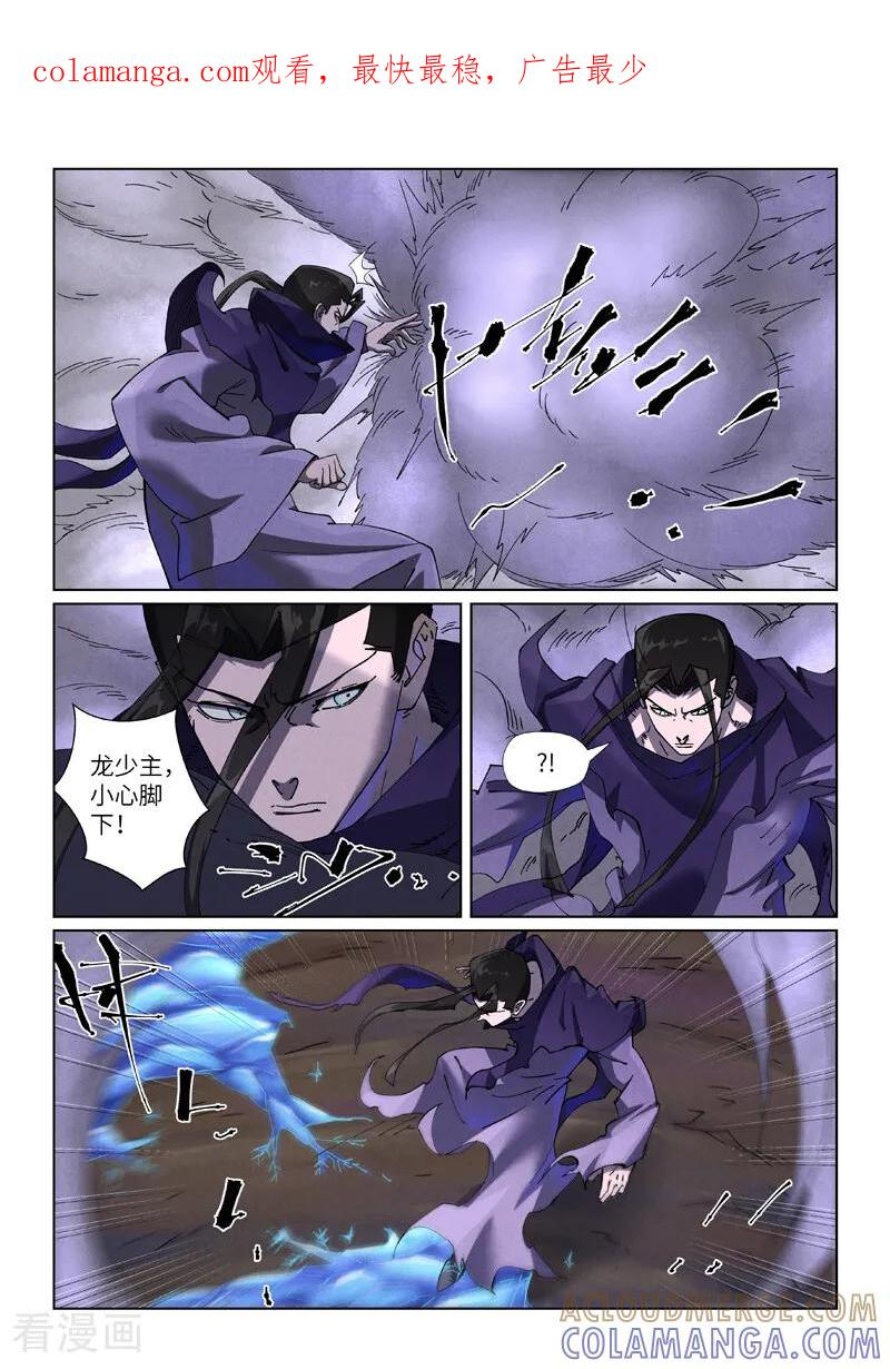 第501话2 混战 第1页