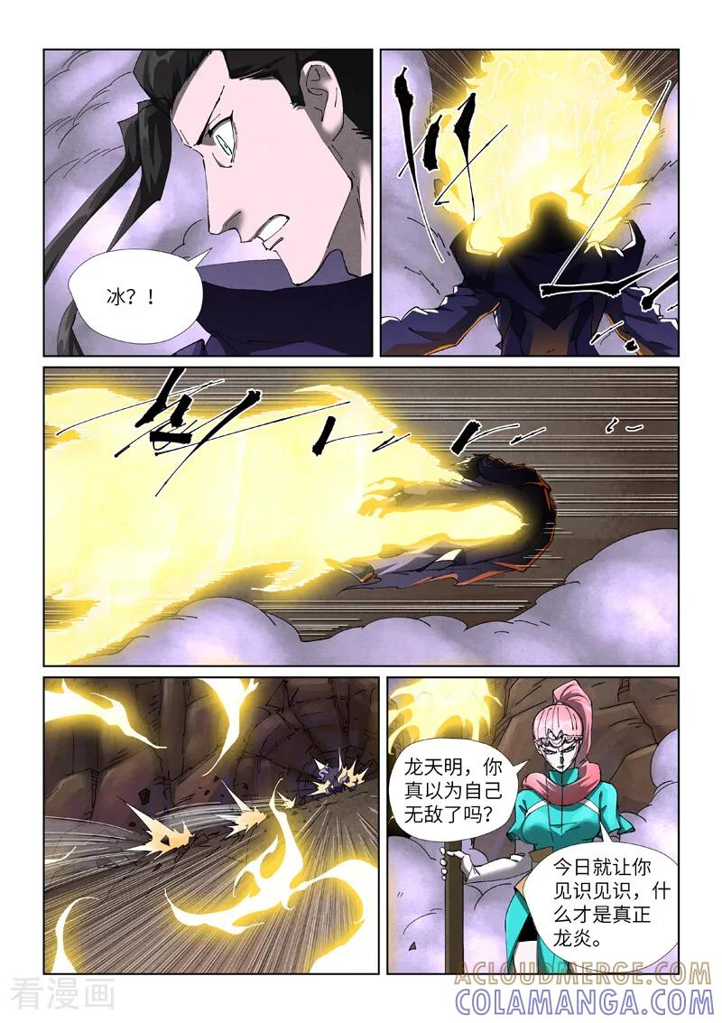 第501话2 混战 第2页