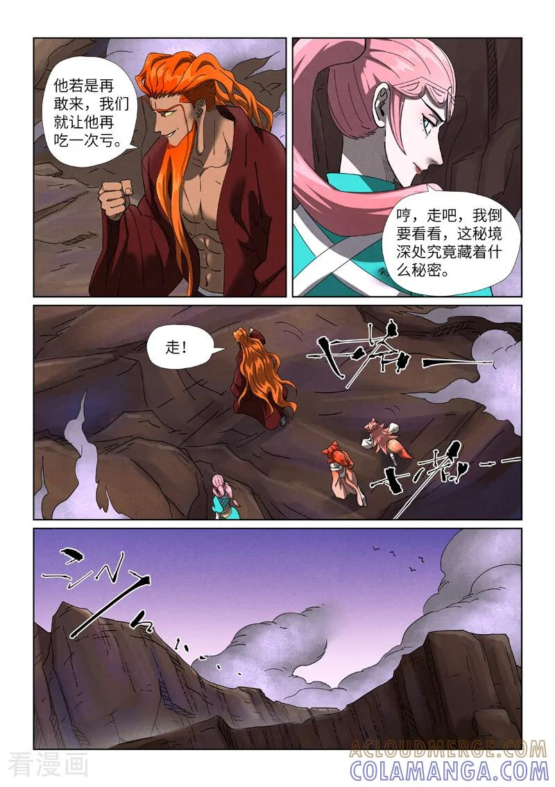 第501话2 混战 第5页
