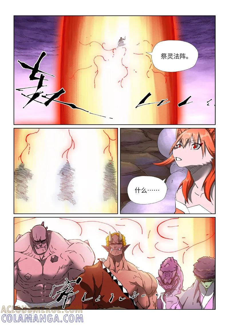 第501话2 混战 第8页
