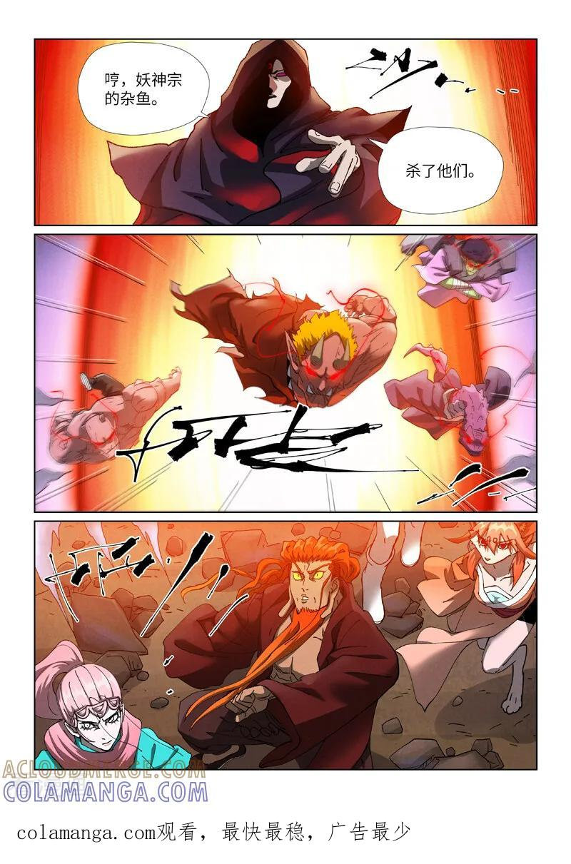 第501话2 混战 第9页
