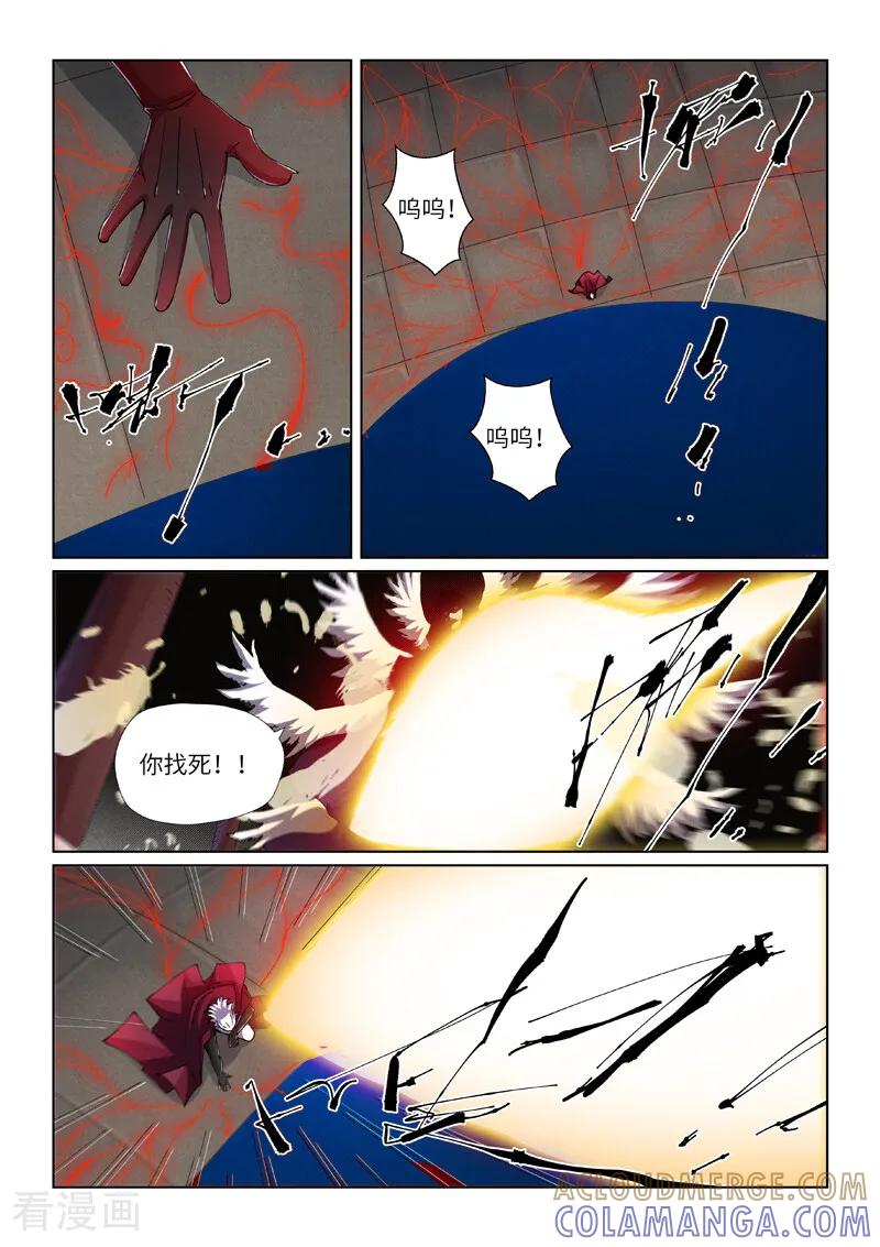 第502话1 侍神的手段 第3页
