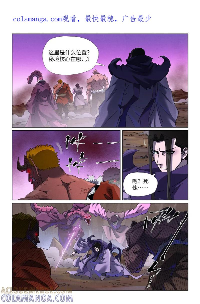 第502话2 侍神的手段 第1页