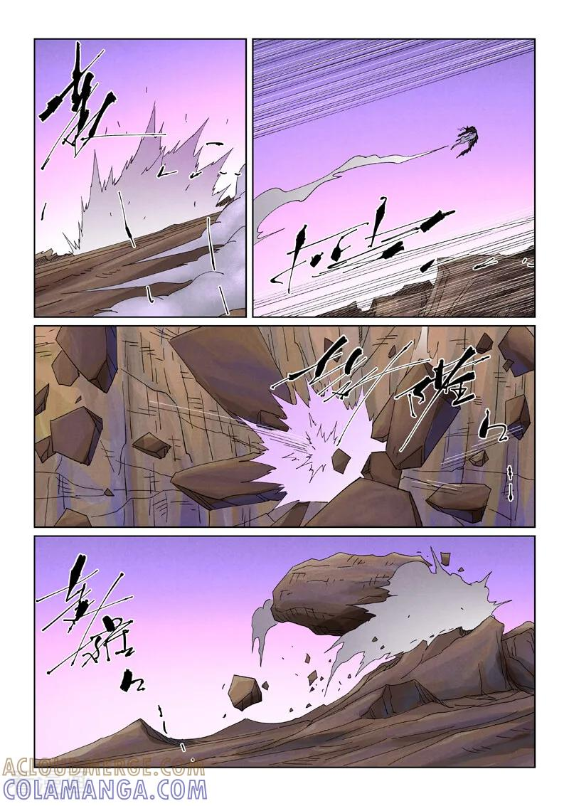 第502话2 侍神的手段 第4页