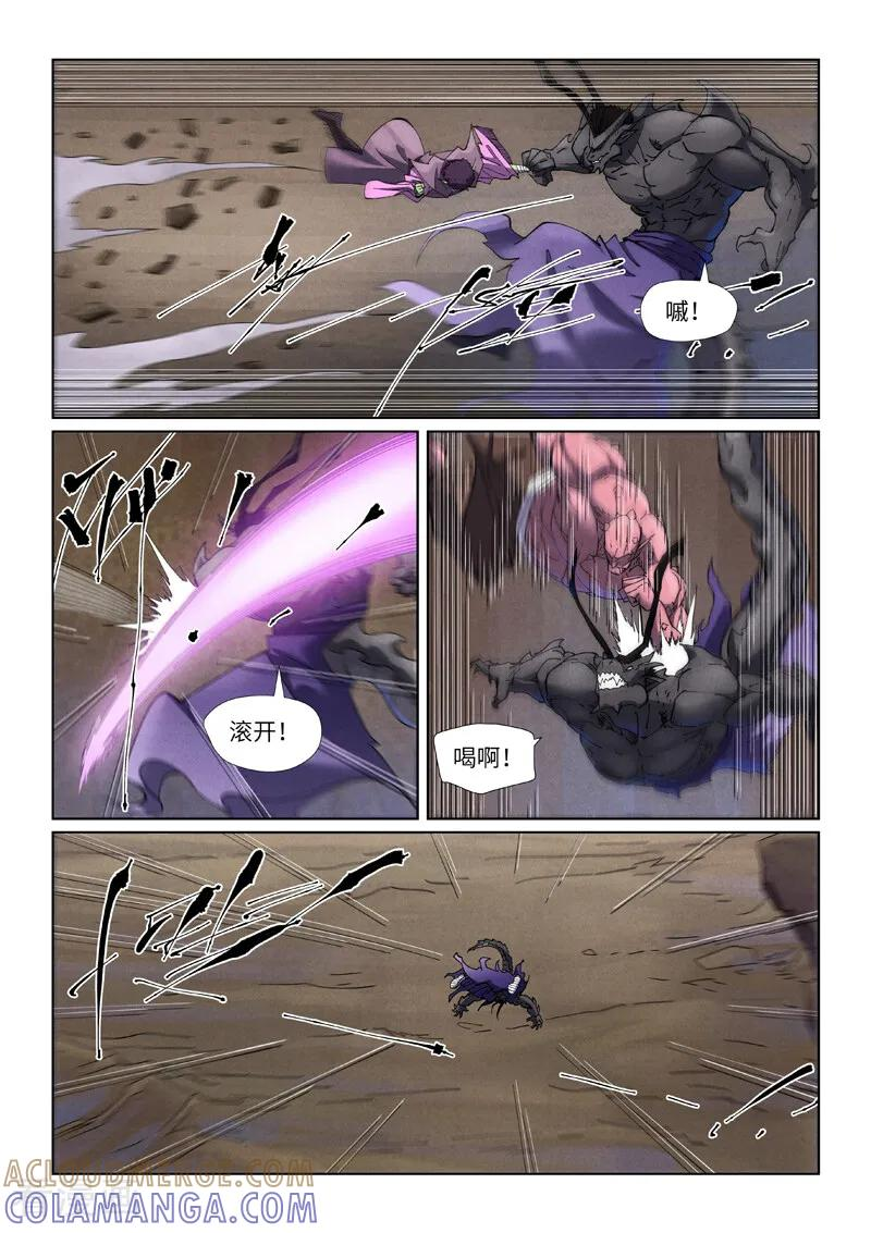 第502话2 侍神的手段 第5页