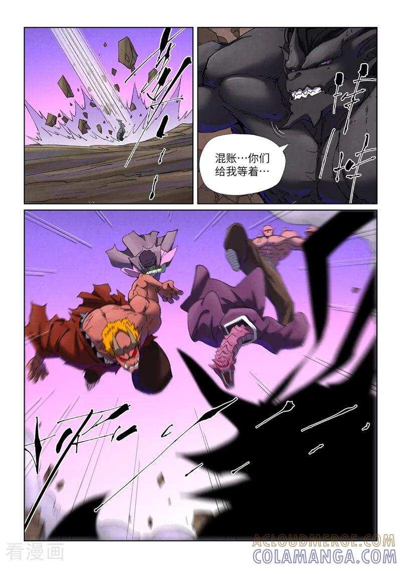 第502话2 侍神的手段 第6页
