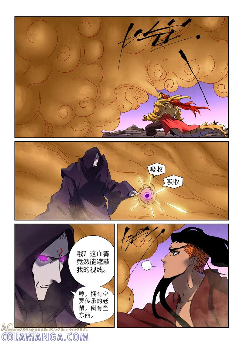 第503话2 前有强敌 第7页