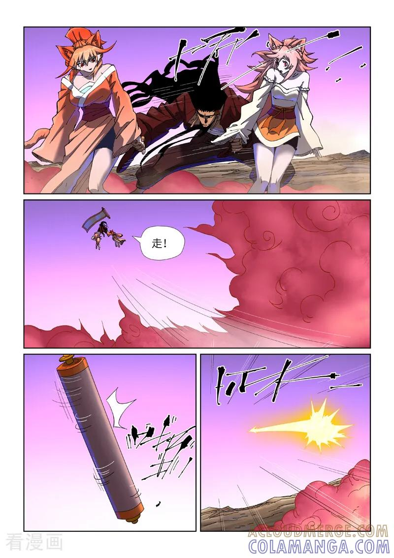 第503话2 前有强敌 第8页
