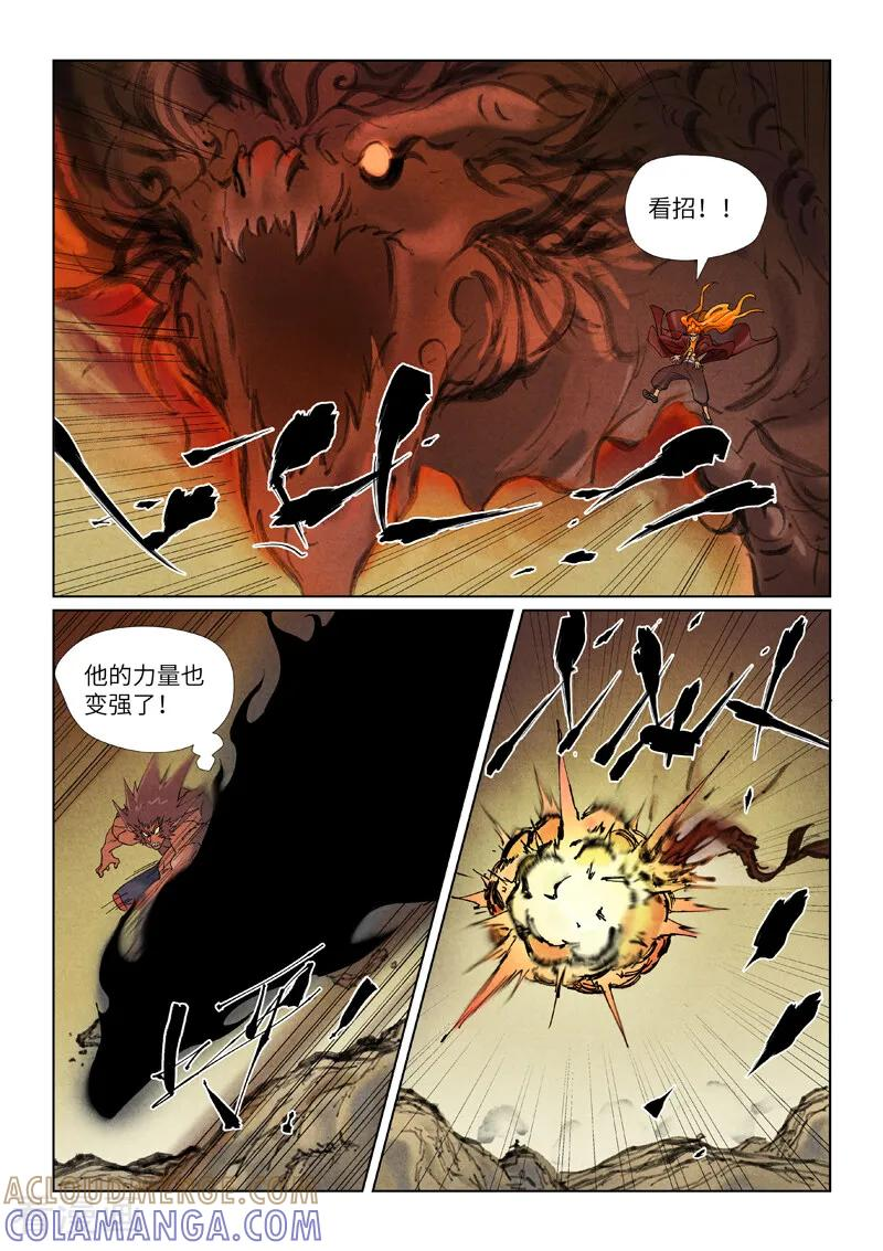 第504话1 万里河山图大战 第6页