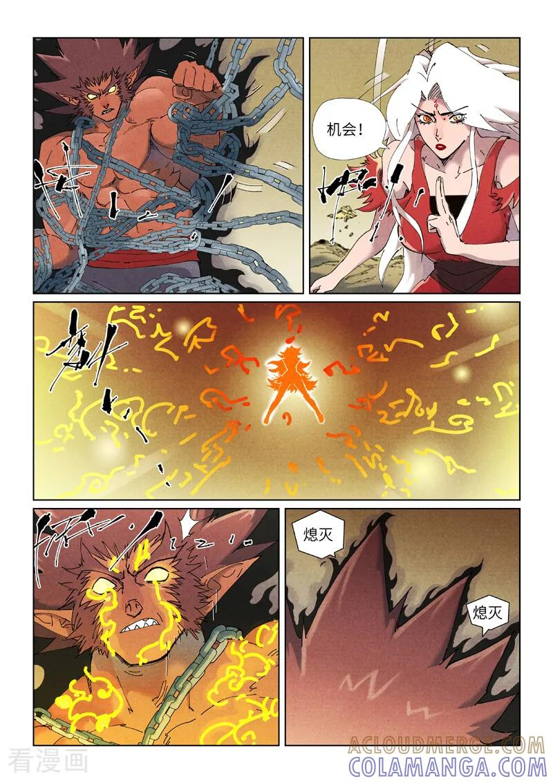 第504话2 万里河山图大战 第2页