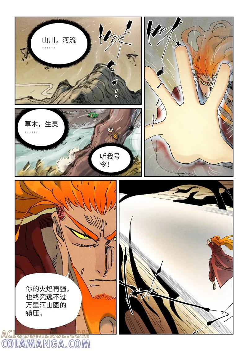 第504话2 万里河山图大战 第8页
