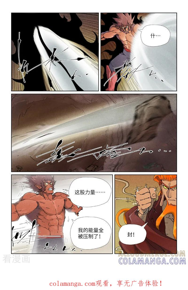第504话2 万里河山图大战 第9页