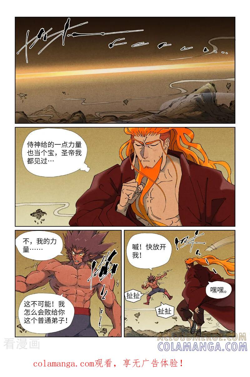第505话1 再相遇 第1页