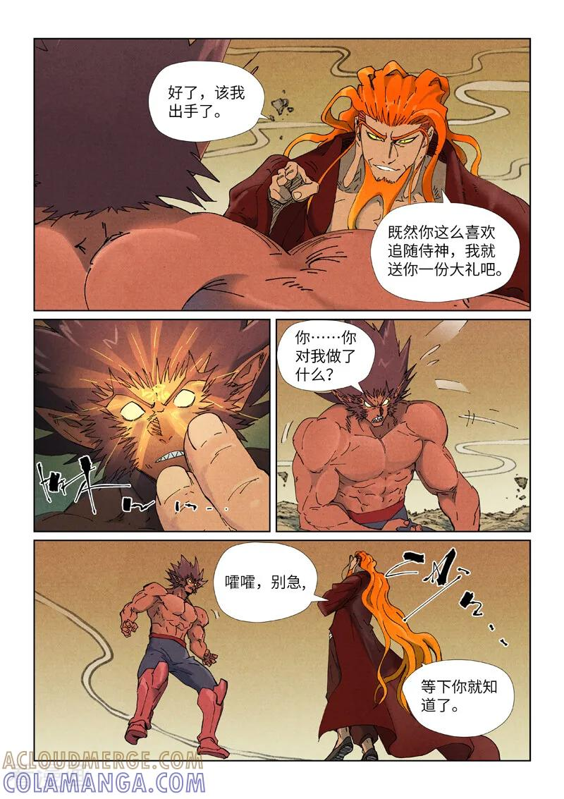 第505话1 再相遇 第2页