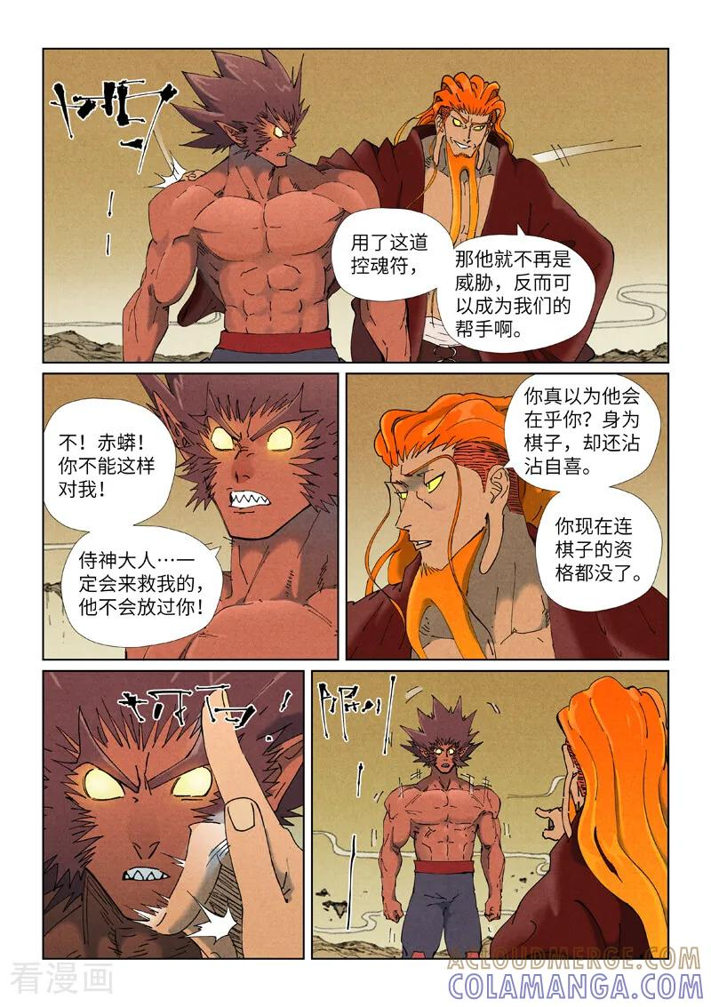 第505话1 再相遇 第4页