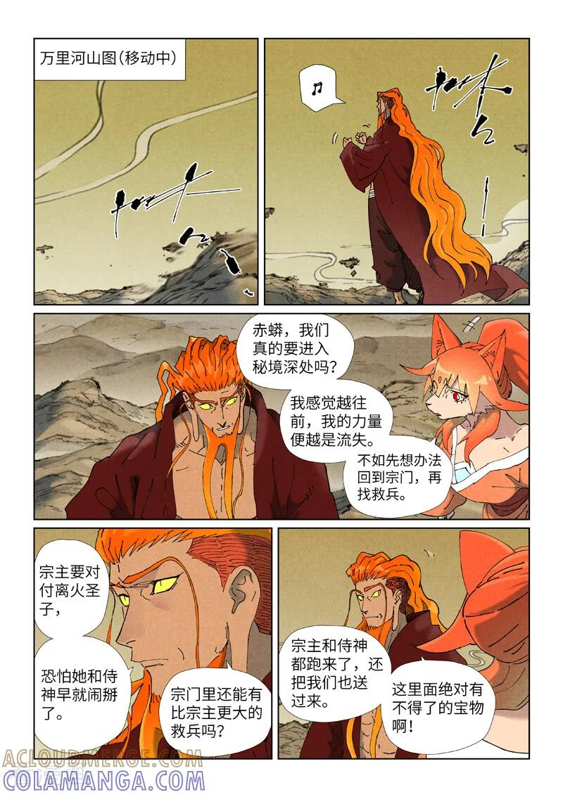 第505话1 再相遇 第8页
