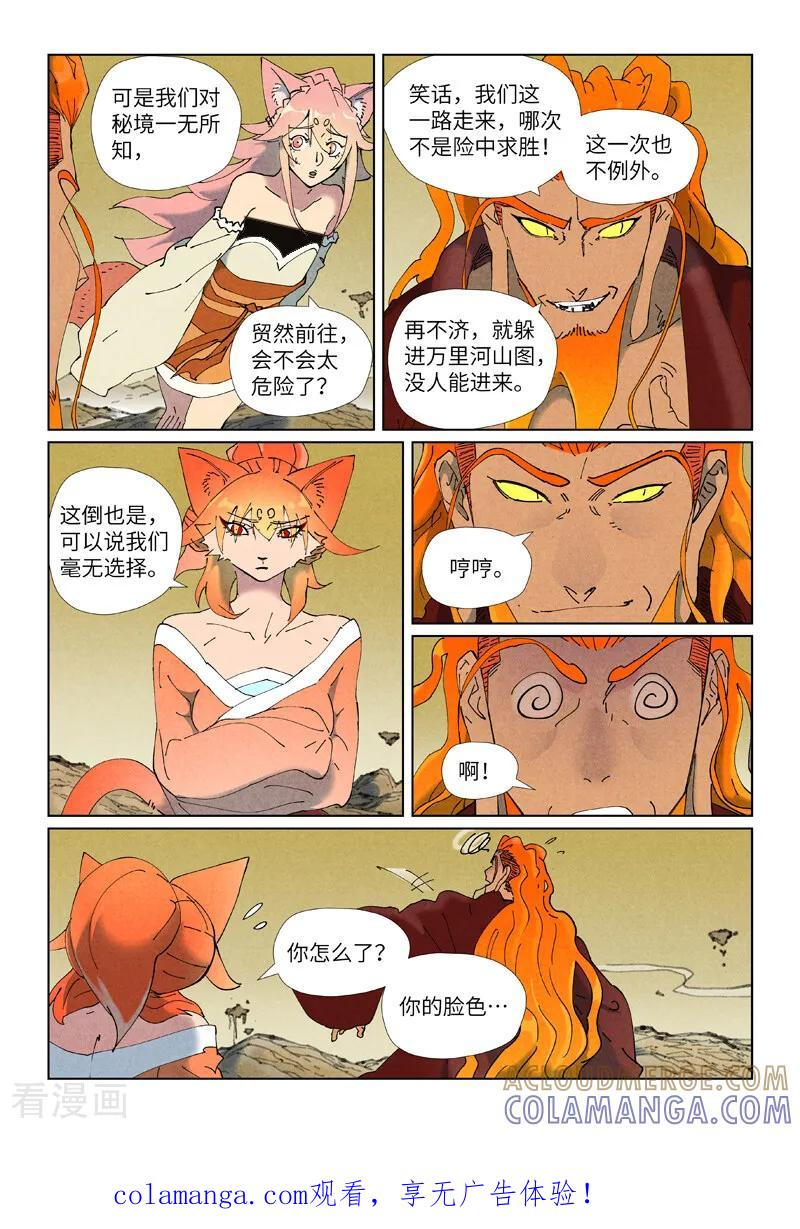 第505话1 再相遇 第9页