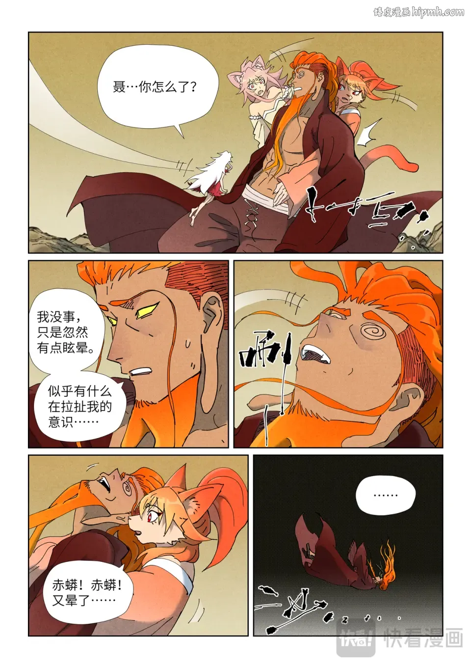 第505话 再相遇（下） 第1页
