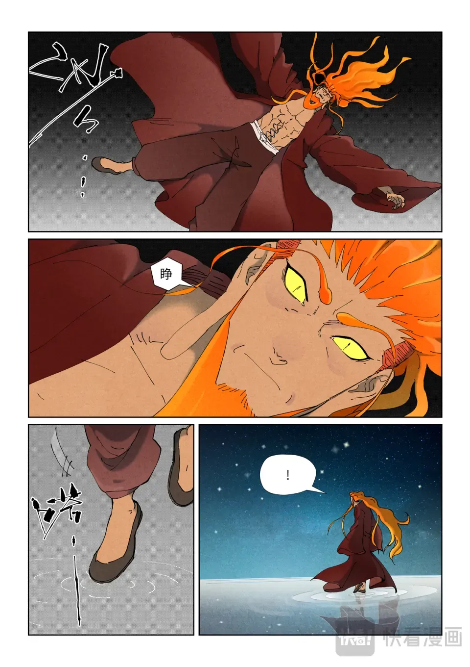 第505话 再相遇（下） 第2页