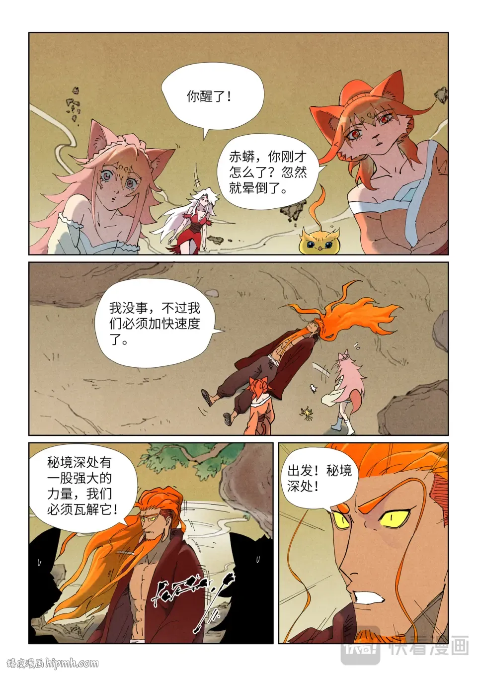 第505话 再相遇（下） 第8页