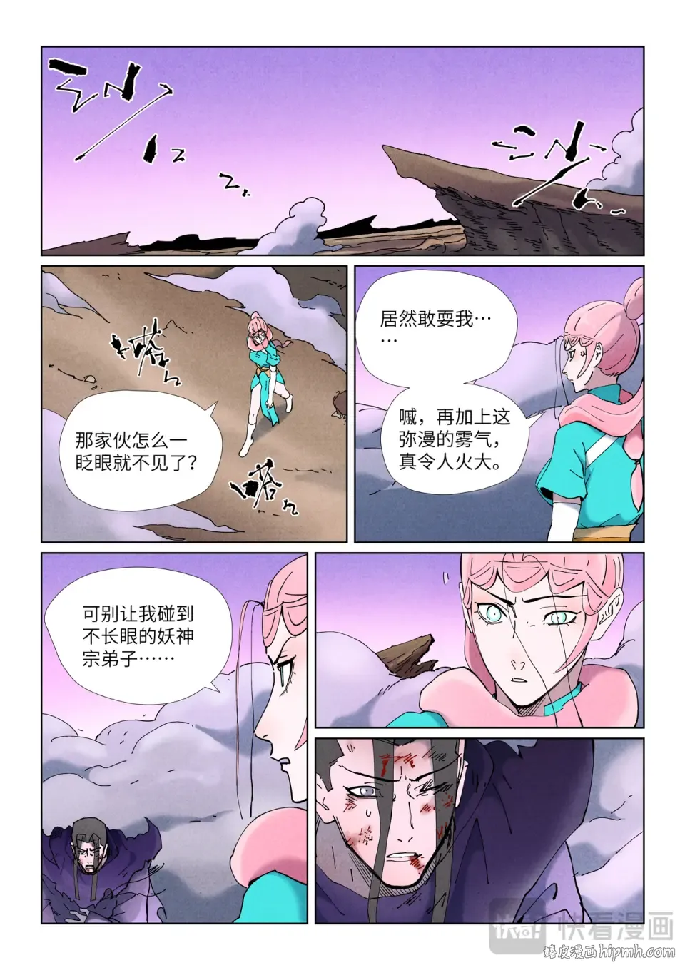 第505话 再相遇（下） 第9页