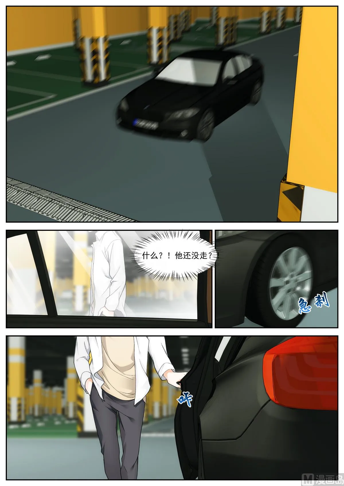 第84话 第1页