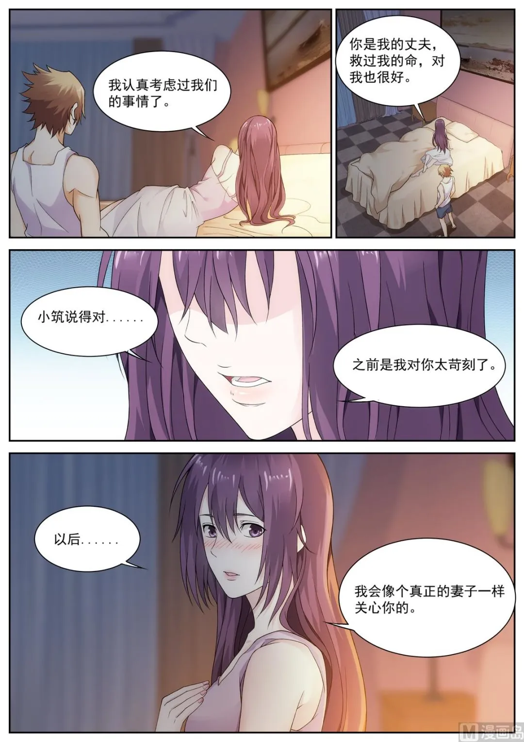 第84话 第7页