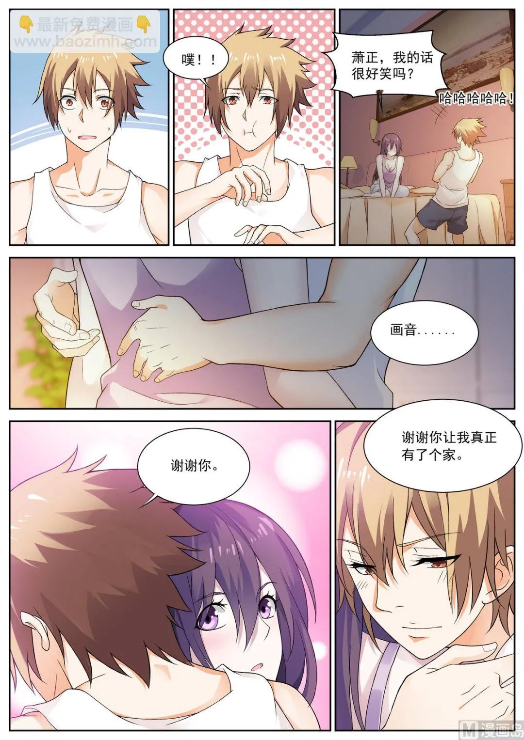 第84话 第8页