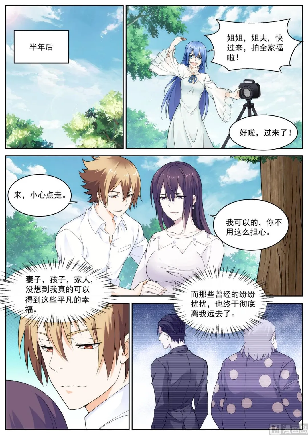 第84话 第9页