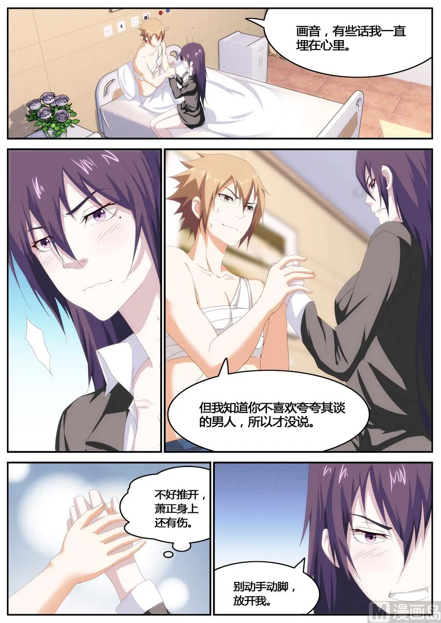 第71话 第5页