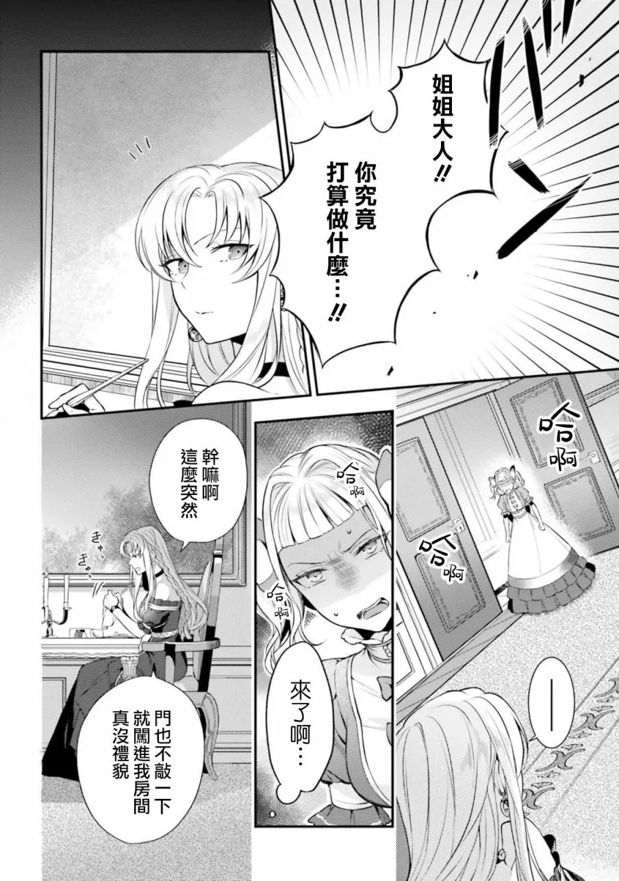 第4话 第2页