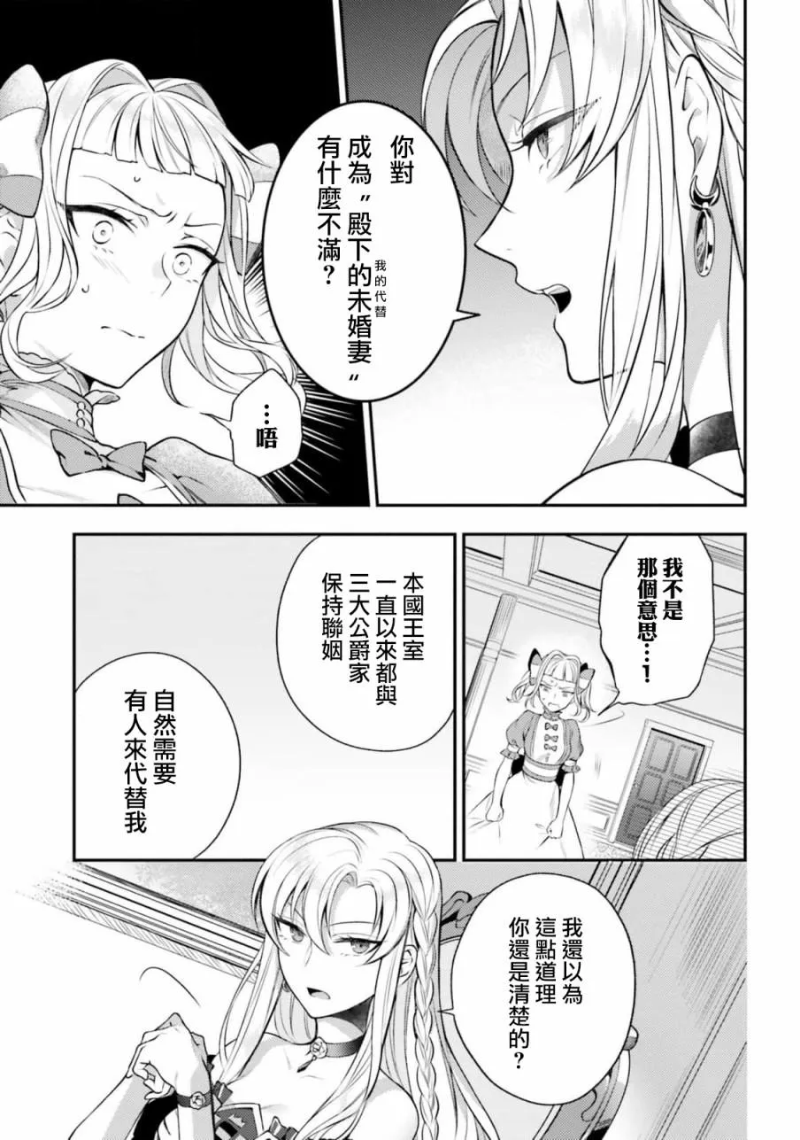 第4话 第5页