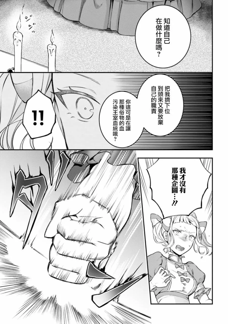 第4话 第7页