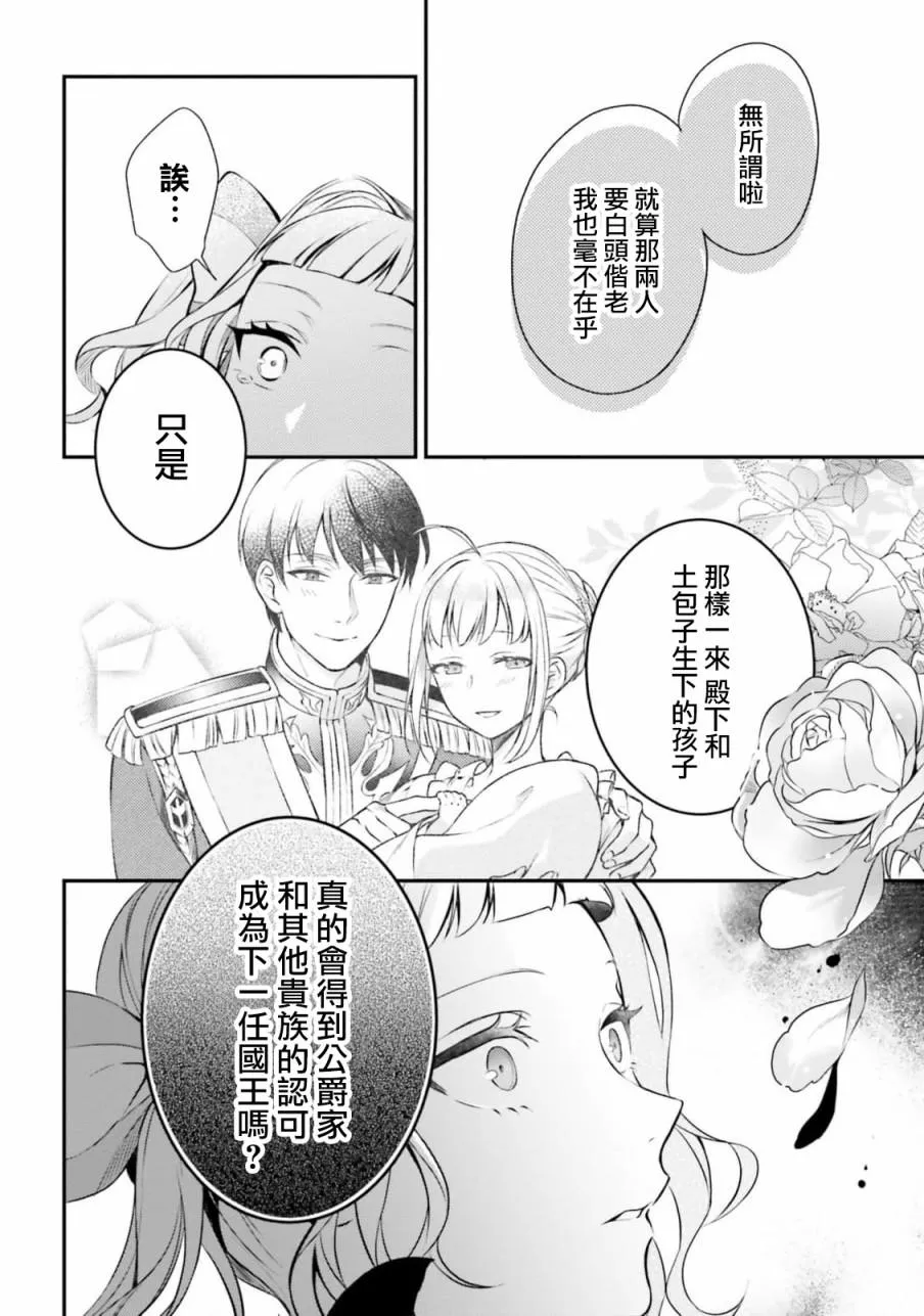 第4话 第12页