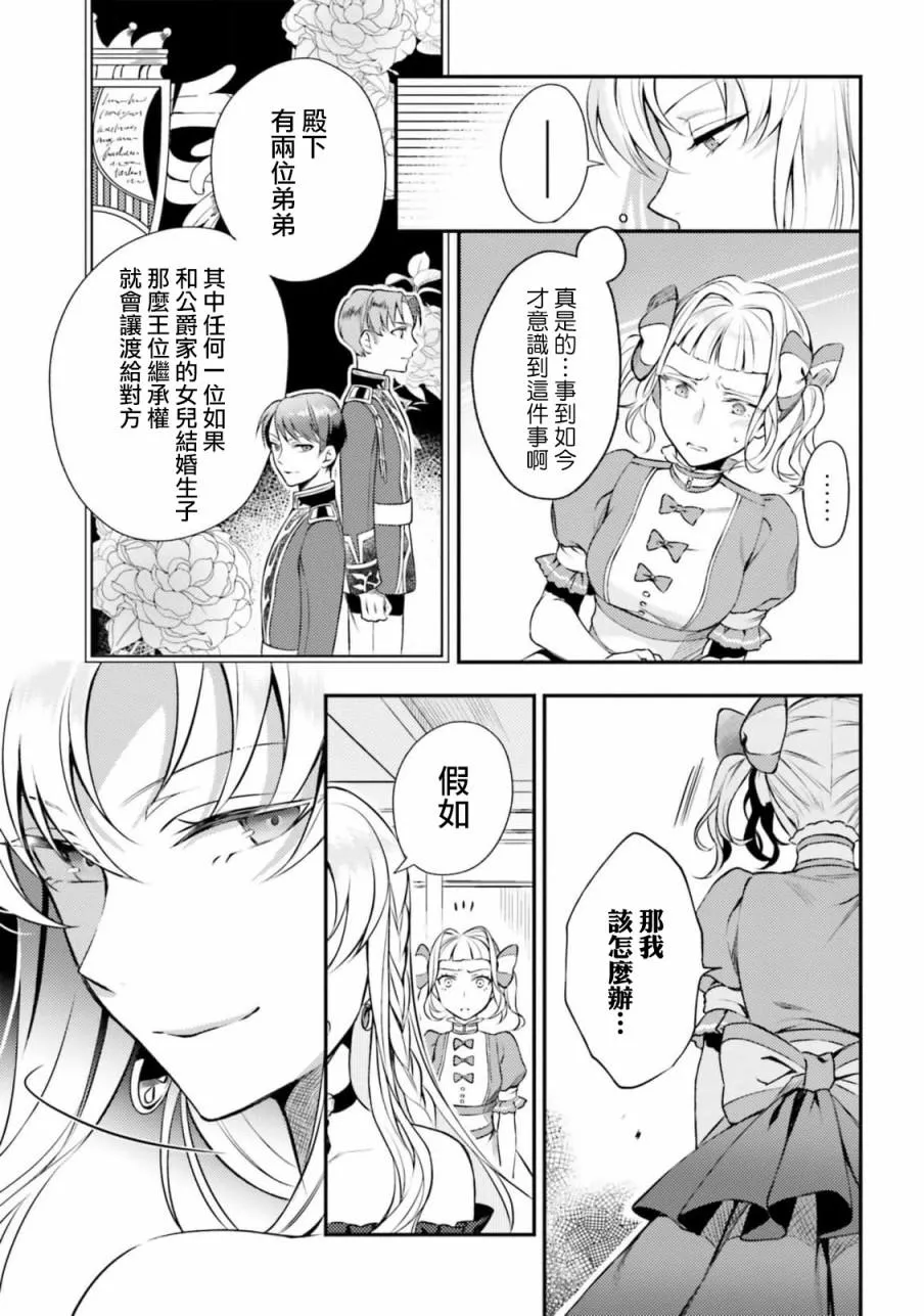 第4话 第13页