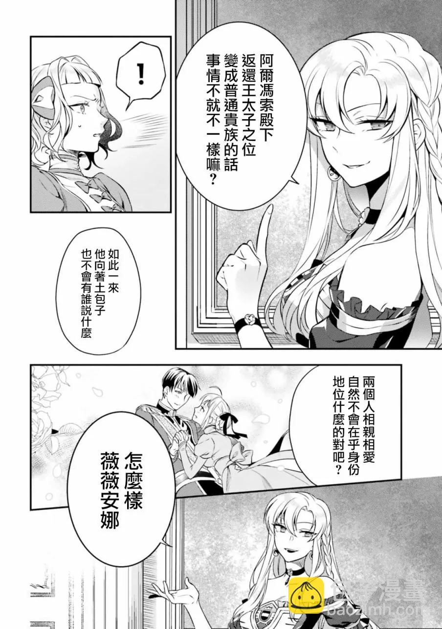 第4话 第14页
