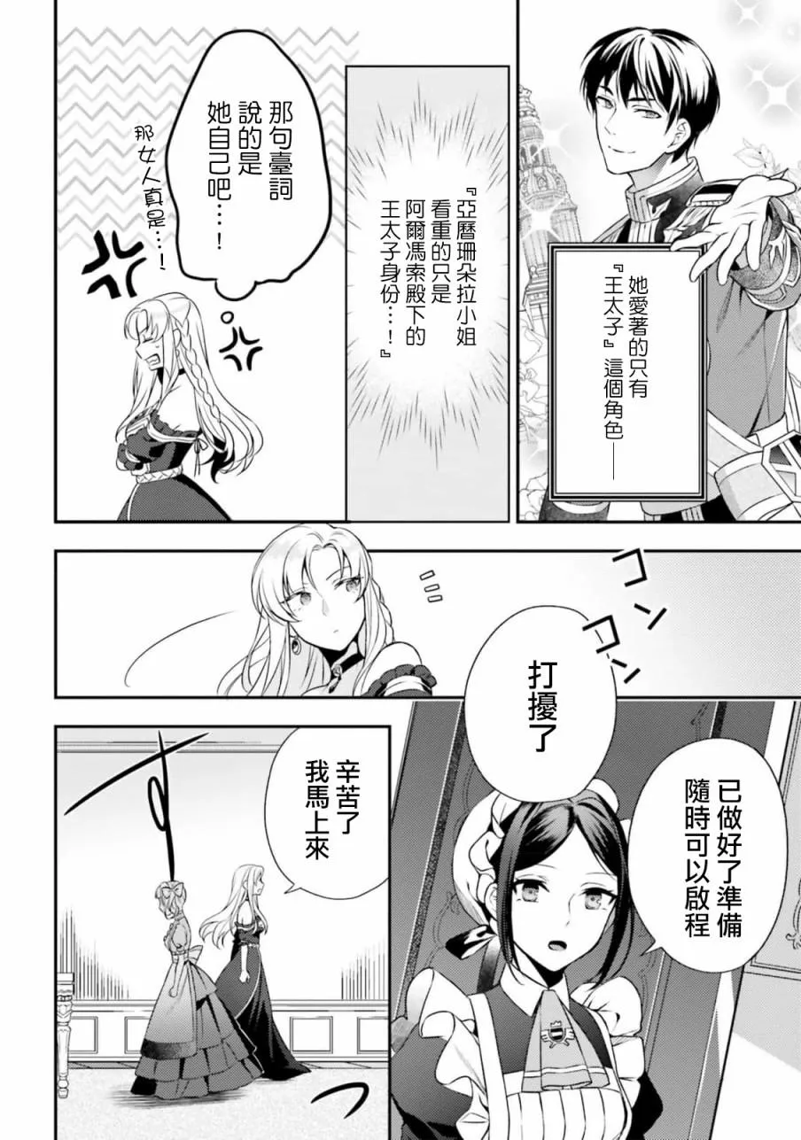 第4话 第16页