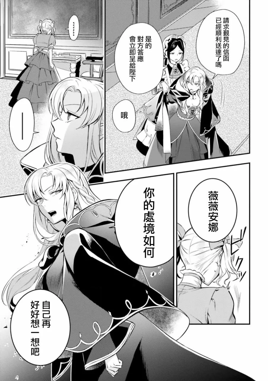 第4话 第17页